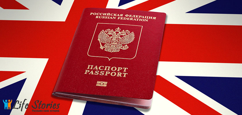 Как получить гражданство Англии гражданину РФ?