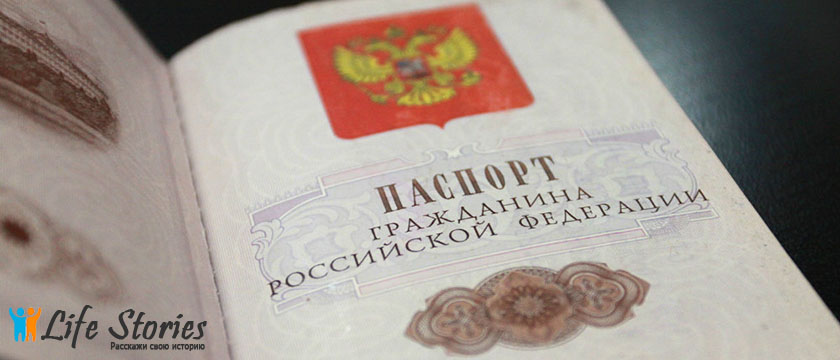 Как получить гражданство России быстро и без лишних проблем?